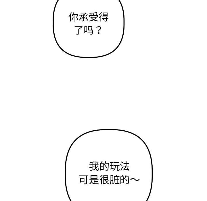 [韩国漫画] 与学姐的那些事 爱情,巨乳大奶,女学生#[139P]-136