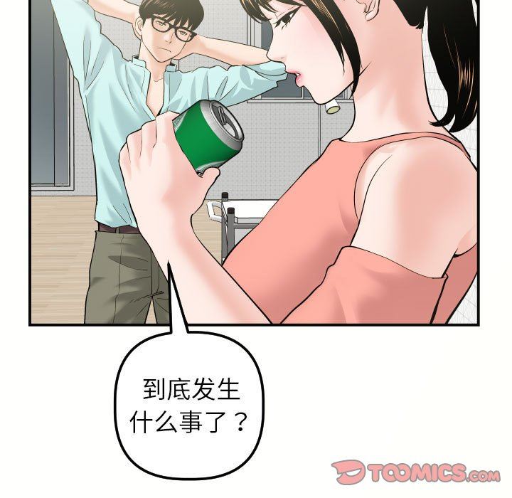 [韩国漫画] 与学姐的那些事 爱情,巨乳大奶,女学生#[139P]-15