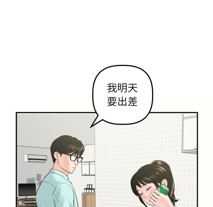 [韩国漫画] 与学姐的那些事 爱情,巨乳大奶,女学生#[139P]-18