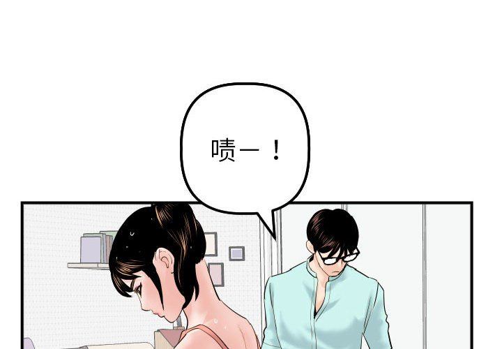 [韩国漫画] 与学姐的那些事 爱情,巨乳大奶,女学生#[139P]-2