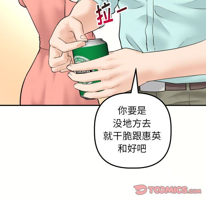 [韩国漫画] 与学姐的那些事 爱情,巨乳大奶,女学生#[139P]-21
