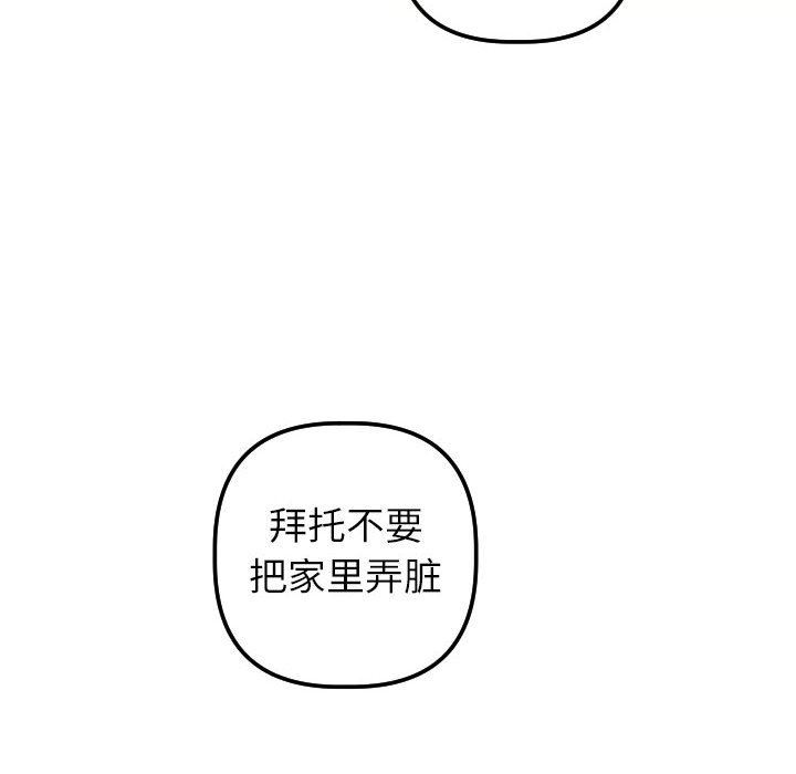 [韩国漫画] 与学姐的那些事 爱情,巨乳大奶,女学生#[139P]-24
