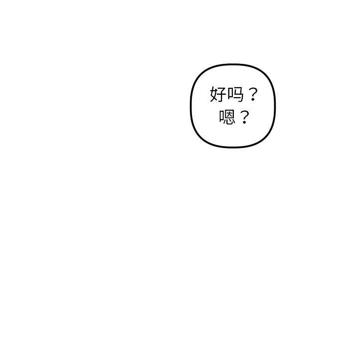 [韩国漫画] 与学姐的那些事 爱情,巨乳大奶,女学生#[139P]-25