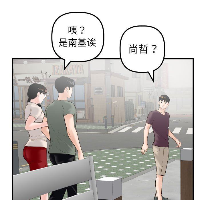 [韩国漫画] 与学姐的那些事 爱情,巨乳大奶,女学生#[139P]-31