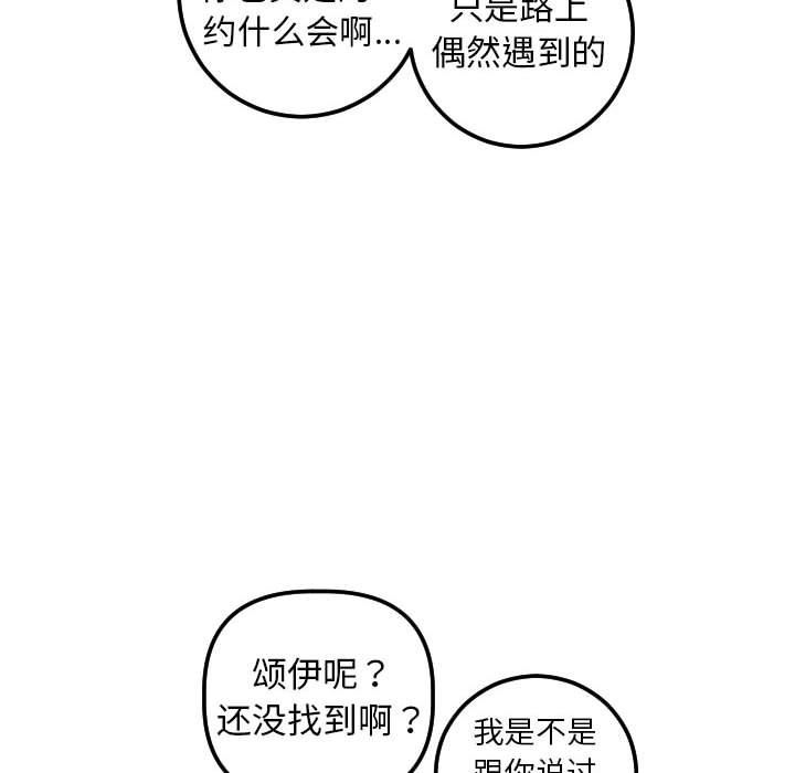[韩国漫画] 与学姐的那些事 爱情,巨乳大奶,女学生#[139P]-36