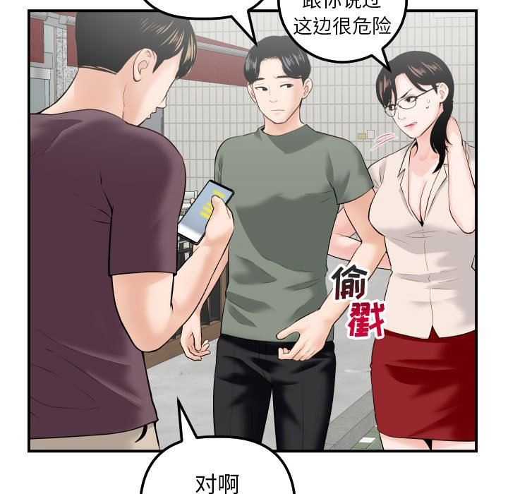 [韩国漫画] 与学姐的那些事 爱情,巨乳大奶,女学生#[139P]-37