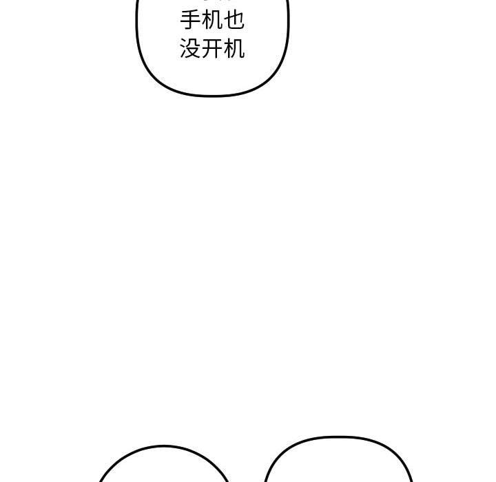 [韩国漫画] 与学姐的那些事 爱情,巨乳大奶,女学生#[139P]-38