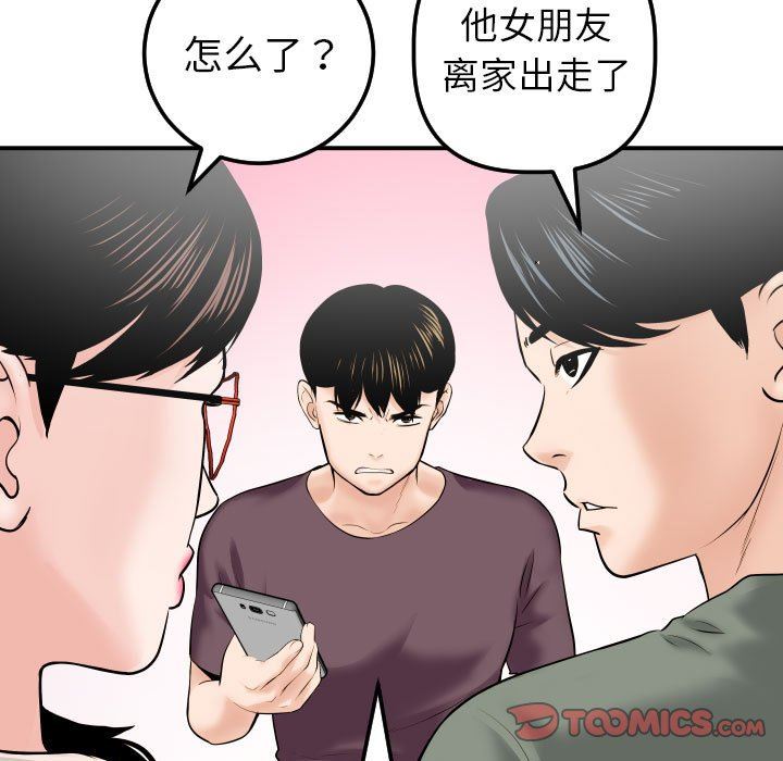 [韩国漫画] 与学姐的那些事 爱情,巨乳大奶,女学生#[139P]-39