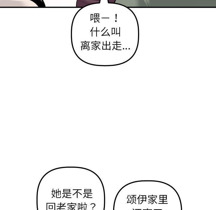 [韩国漫画] 与学姐的那些事 爱情,巨乳大奶,女学生#[139P]-40