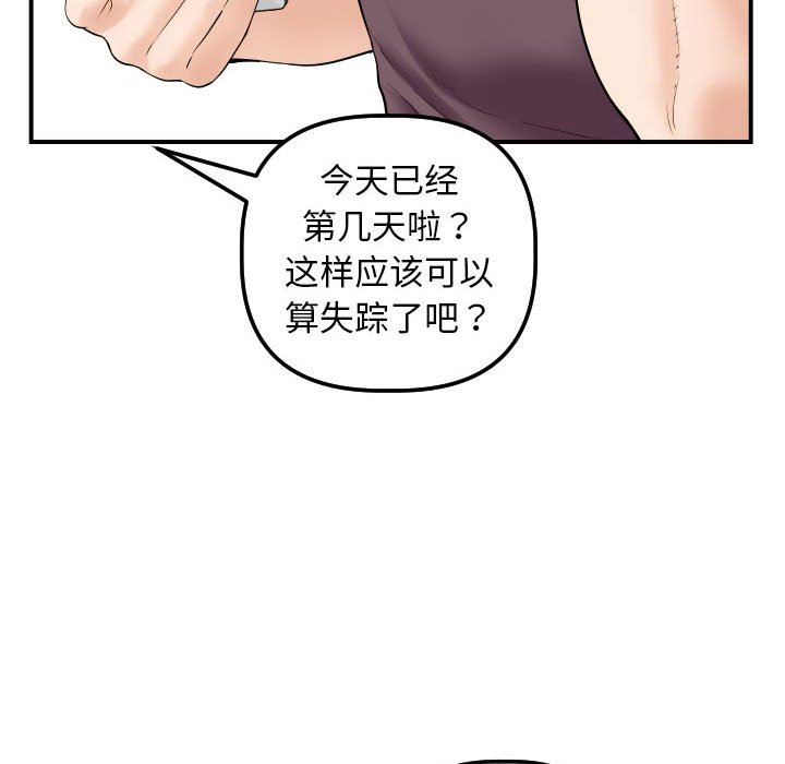 [韩国漫画] 与学姐的那些事 爱情,巨乳大奶,女学生#[139P]-42