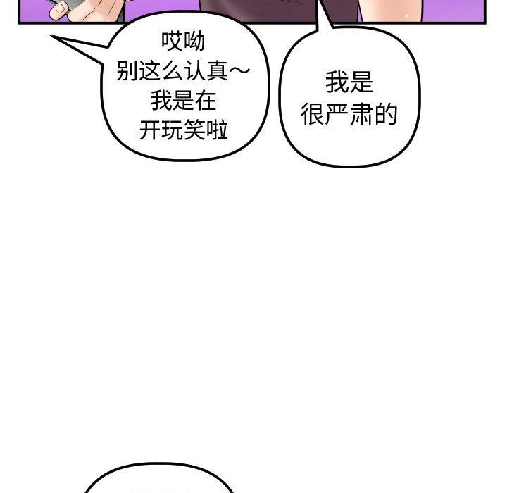 [韩国漫画] 与学姐的那些事 爱情,巨乳大奶,女学生#[139P]-44