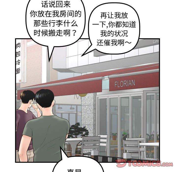 [韩国漫画] 与学姐的那些事 爱情,巨乳大奶,女学生#[139P]-45