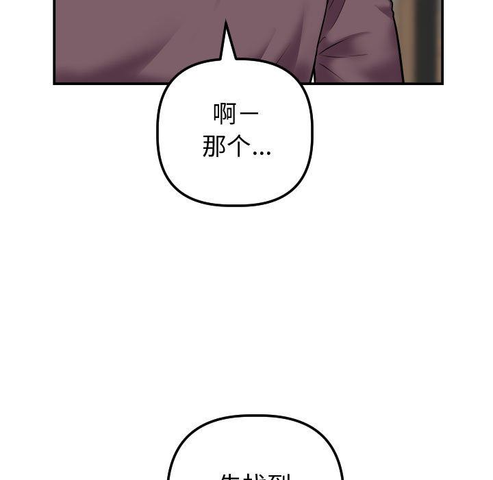 [韩国漫画] 与学姐的那些事 爱情,巨乳大奶,女学生#[139P]-48