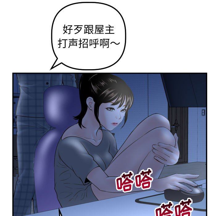 [韩国漫画] 与学姐的那些事 爱情,巨乳大奶,女学生#[139P]-56