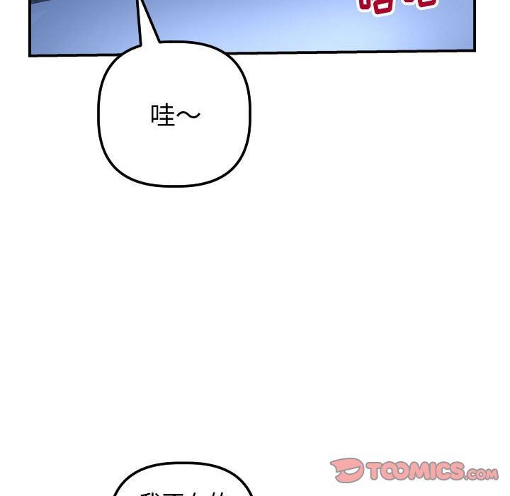[韩国漫画] 与学姐的那些事 爱情,巨乳大奶,女学生#[139P]-57