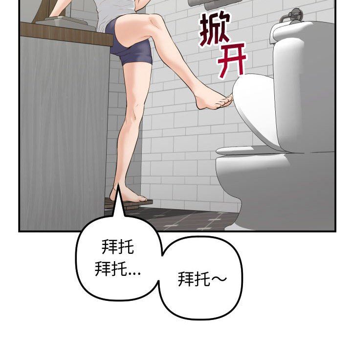 [韩国漫画] 与学姐的那些事 爱情,巨乳大奶,女学生#[139P]-67