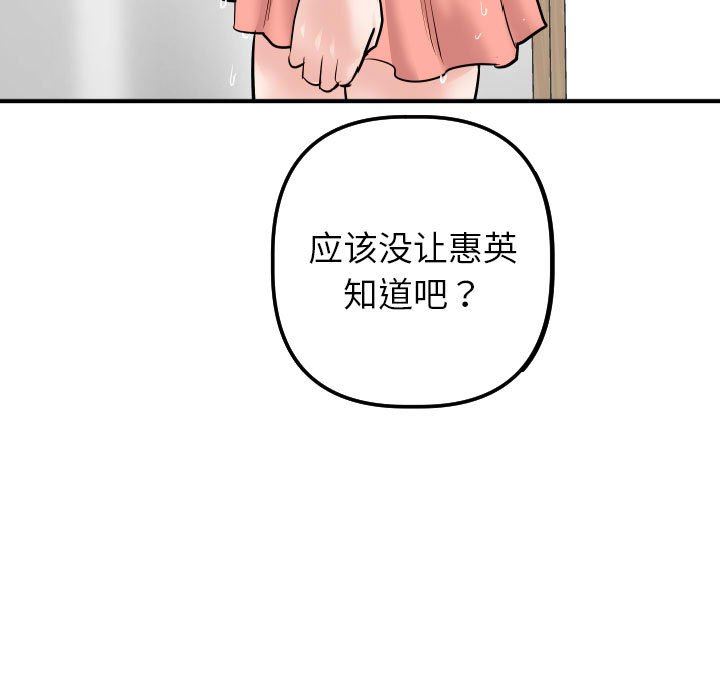 [韩国漫画] 与学姐的那些事 爱情,巨乳大奶,女学生#[139P]-7