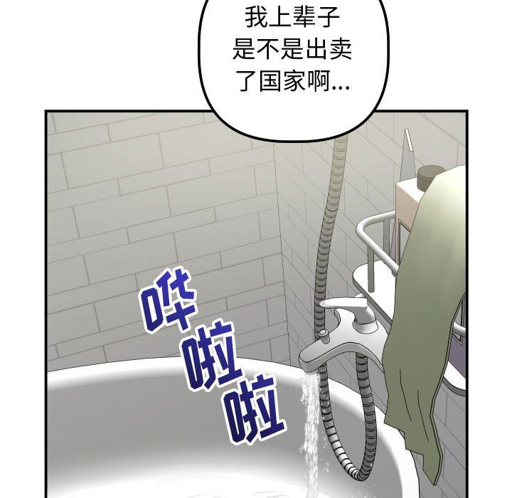 [韩国漫画] 与学姐的那些事 爱情,巨乳大奶,女学生#[139P]-71