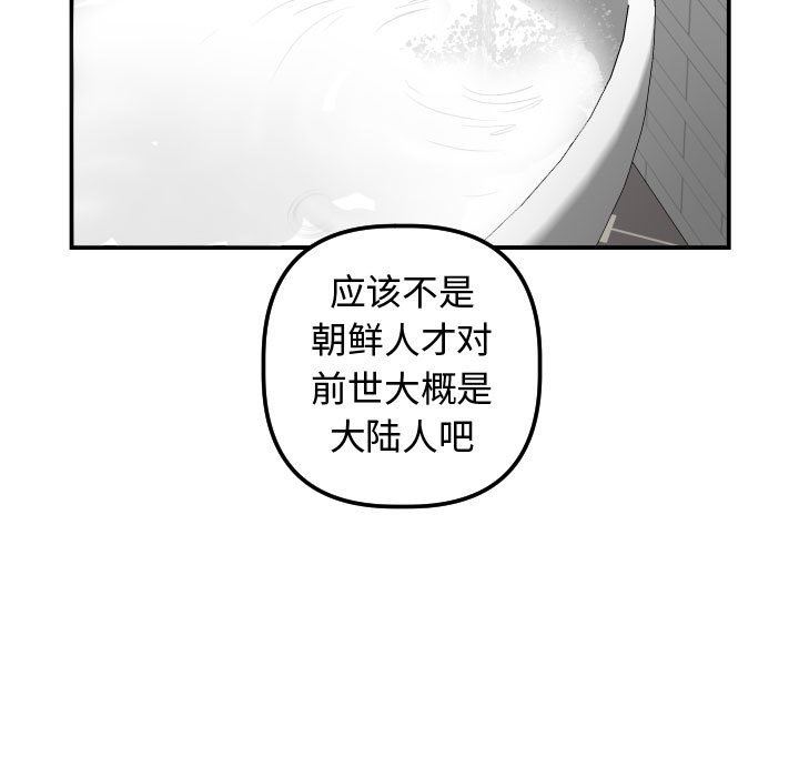 [韩国漫画] 与学姐的那些事 爱情,巨乳大奶,女学生#[139P]-72