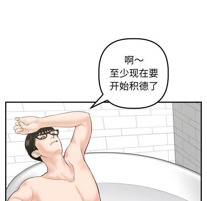 [韩国漫画] 与学姐的那些事 爱情,巨乳大奶,女学生#[139P]-73