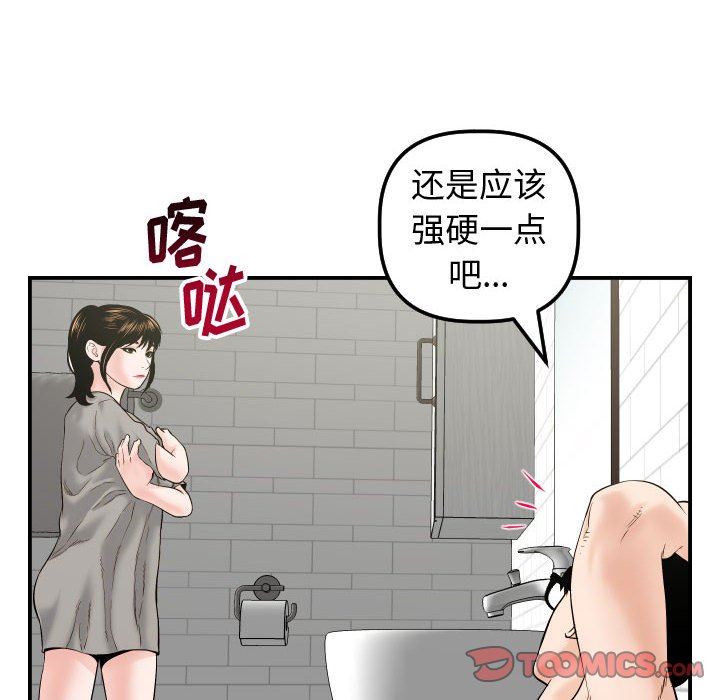 [韩国漫画] 与学姐的那些事 爱情,巨乳大奶,女学生#[139P]-75