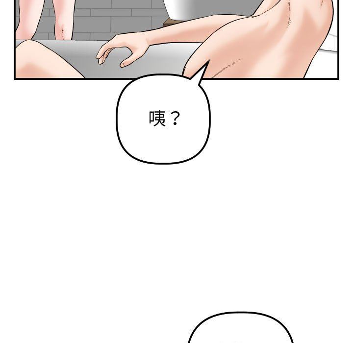 [韩国漫画] 与学姐的那些事 爱情,巨乳大奶,女学生#[139P]-76
