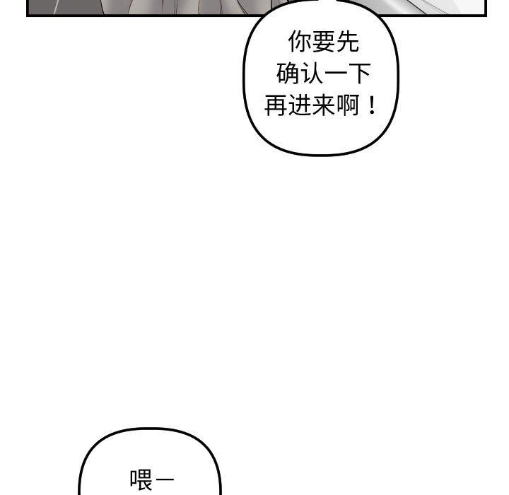 [韩国漫画] 与学姐的那些事 爱情,巨乳大奶,女学生#[139P]-78