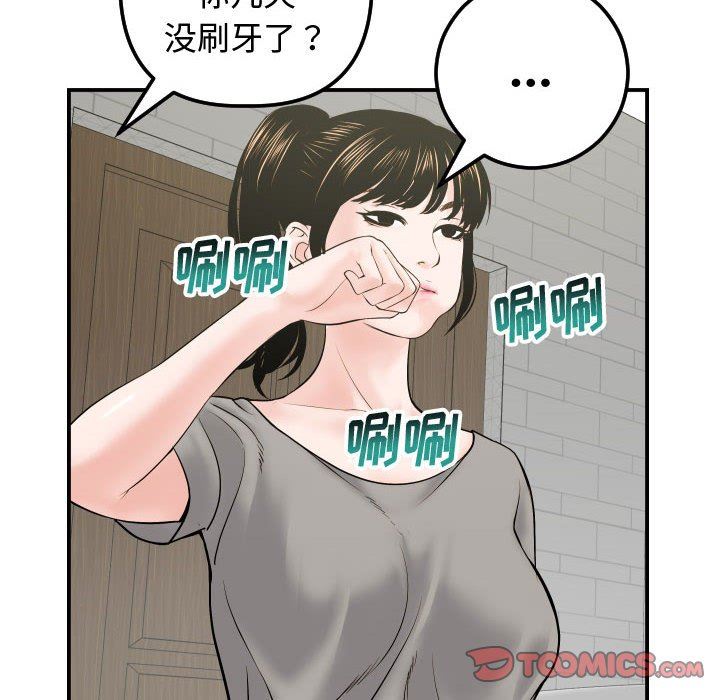 [韩国漫画] 与学姐的那些事 爱情,巨乳大奶,女学生#[139P]-81
