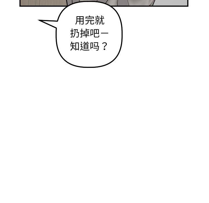 [韩国漫画] 与学姐的那些事 爱情,巨乳大奶,女学生#[139P]-82