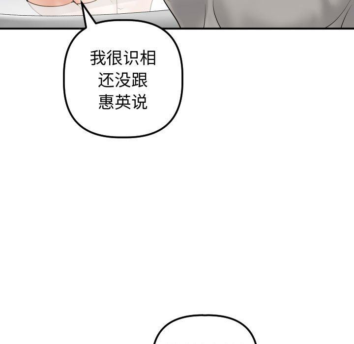 [韩国漫画] 与学姐的那些事 爱情,巨乳大奶,女学生#[139P]-84