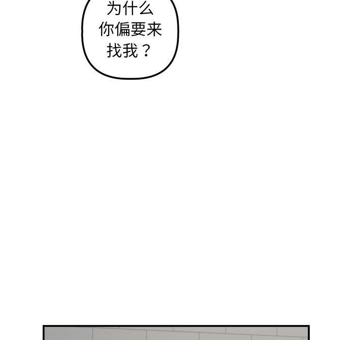 [韩国漫画] 与学姐的那些事 爱情,巨乳大奶,女学生#[139P]-86