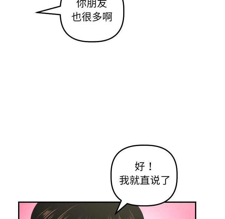 [韩国漫画] 与学姐的那些事 爱情,巨乳大奶,女学生#[139P]-88