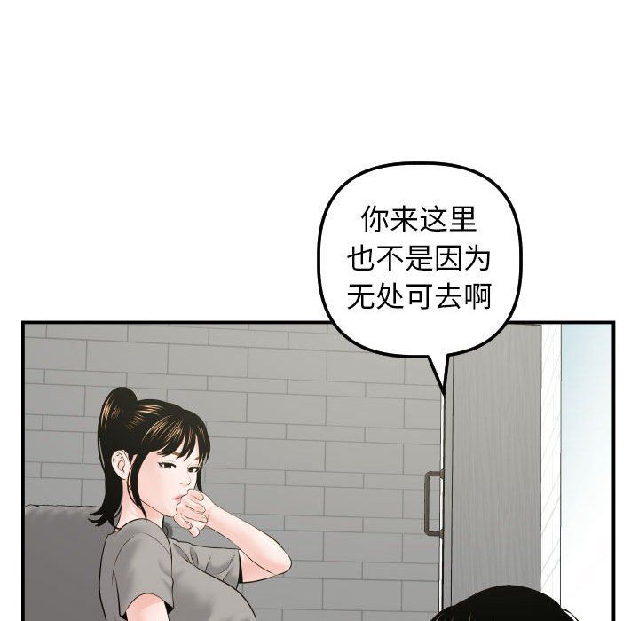 [韩国漫画] 与学姐的那些事 爱情,巨乳大奶,女学生#[139P]-90