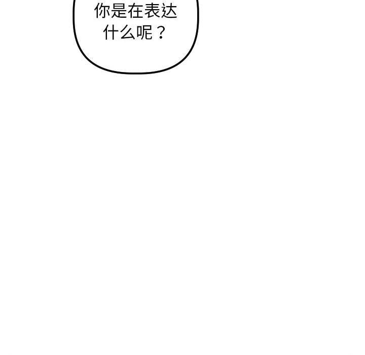 [韩国漫画] 与学姐的那些事 爱情,巨乳大奶,女学生#[139P]-98