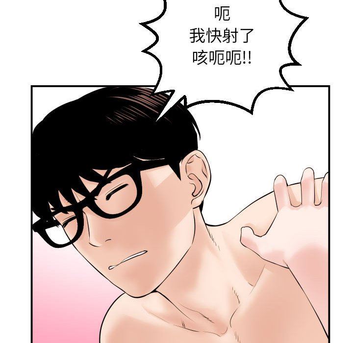 [韩国漫画] 与学姐的那些事 爱情,巨乳大奶,女学生#[145P]-101
