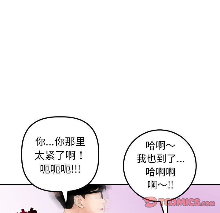 [韩国漫画] 与学姐的那些事 爱情,巨乳大奶,女学生#[145P]-105