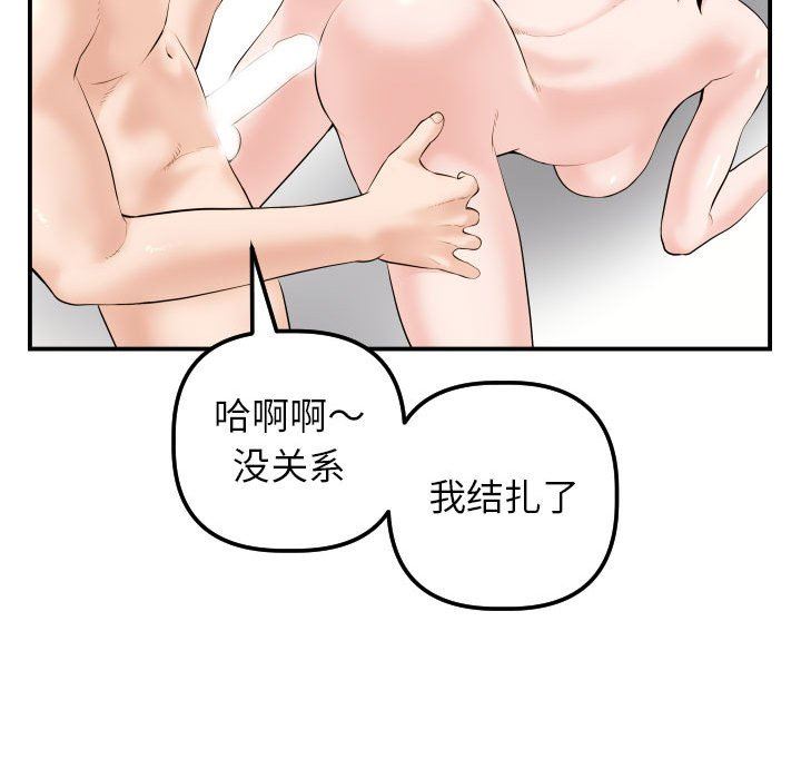[韩国漫画] 与学姐的那些事 爱情,巨乳大奶,女学生#[145P]-119
