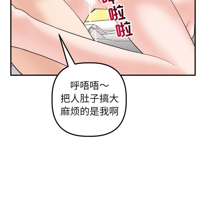 [韩国漫画] 与学姐的那些事 爱情,巨乳大奶,女学生#[145P]-121