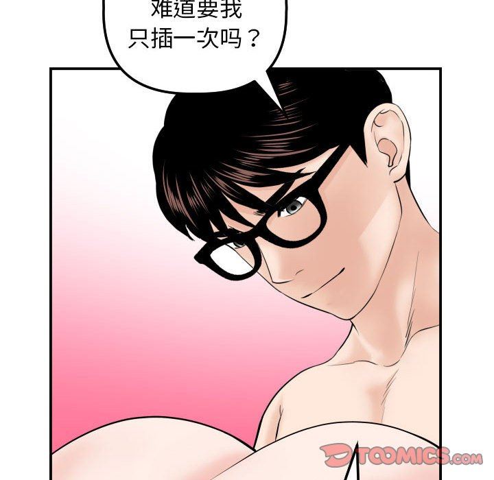 [韩国漫画] 与学姐的那些事 爱情,巨乳大奶,女学生#[145P]-129