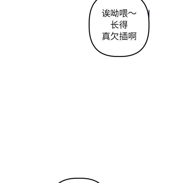 [韩国漫画] 与学姐的那些事 爱情,巨乳大奶,女学生#[145P]-13