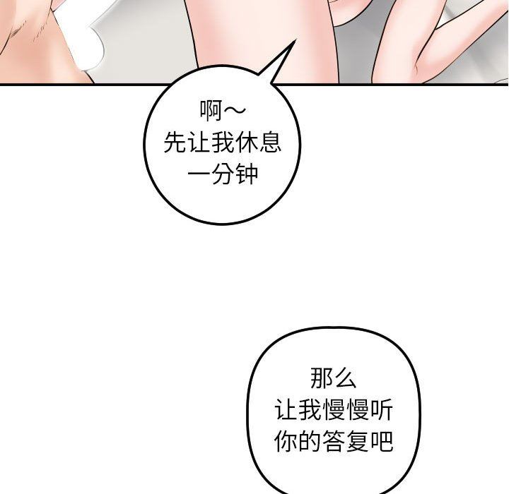 [韩国漫画] 与学姐的那些事 爱情,巨乳大奶,女学生#[145P]-132