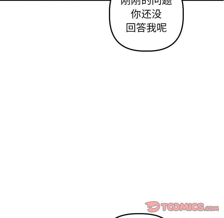 [韩国漫画] 与学姐的那些事 爱情,巨乳大奶,女学生#[145P]-135