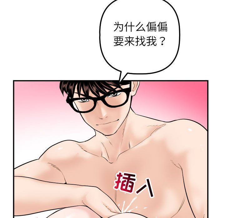 [韩国漫画] 与学姐的那些事 爱情,巨乳大奶,女学生#[145P]-136