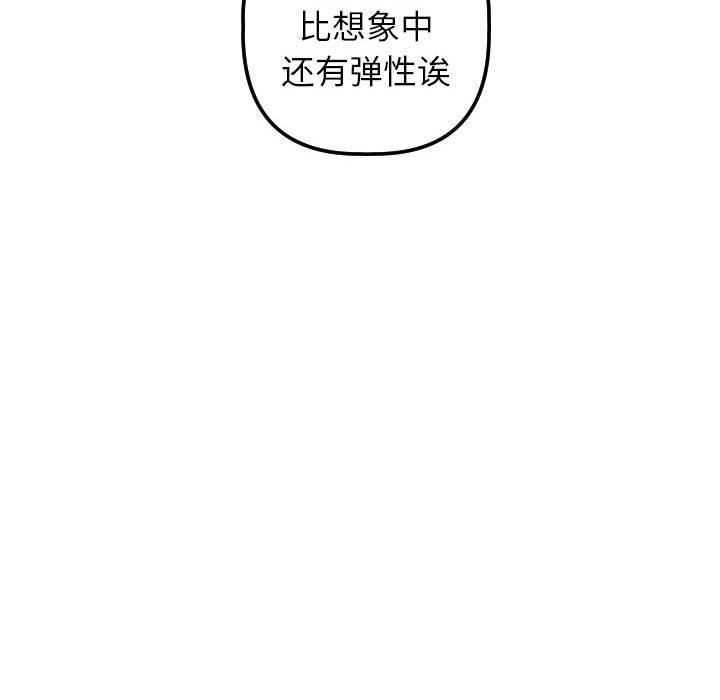 [韩国漫画] 与学姐的那些事 爱情,巨乳大奶,女学生#[145P]-143
