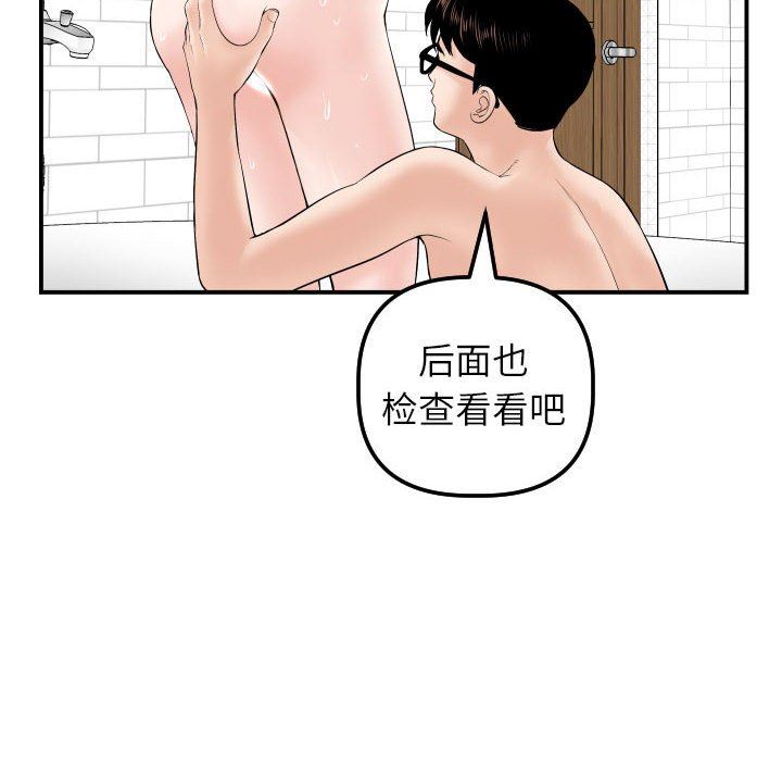 [韩国漫画] 与学姐的那些事 爱情,巨乳大奶,女学生#[145P]-24