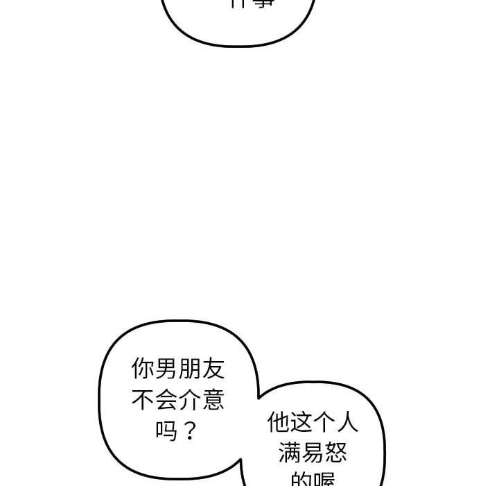 [韩国漫画] 与学姐的那些事 爱情,巨乳大奶,女学生#[145P]-50