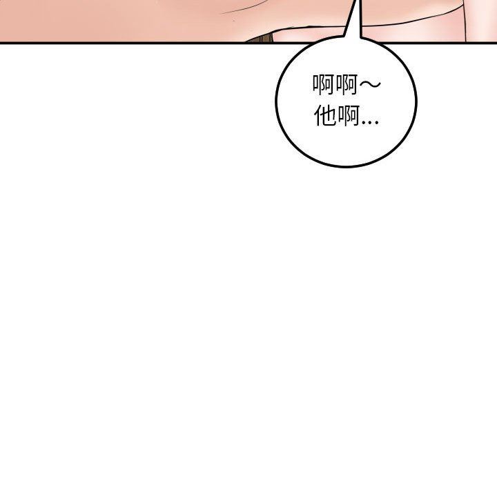 [韩国漫画] 与学姐的那些事 爱情,巨乳大奶,女学生#[145P]-52