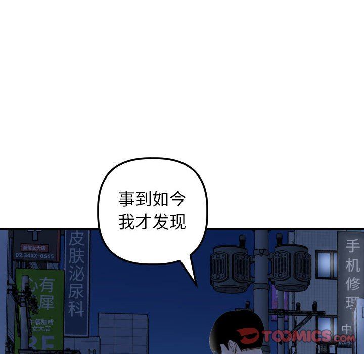 [韩国漫画] 与学姐的那些事 爱情,巨乳大奶,女学生#[145P]-57