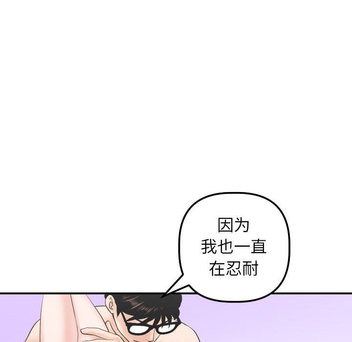 [韩国漫画] 与学姐的那些事 爱情,巨乳大奶,女学生#[145P]-71