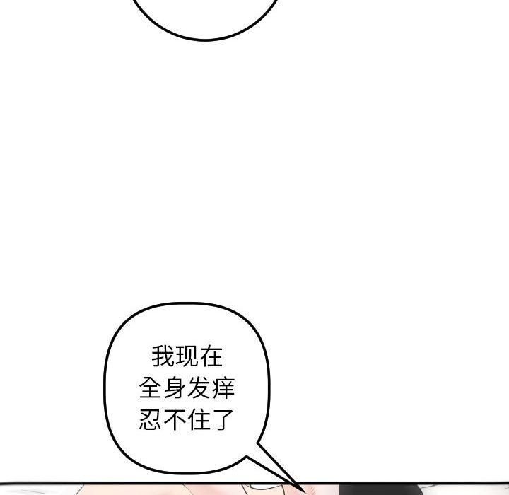 [韩国漫画] 与学姐的那些事 爱情,巨乳大奶,女学生#[145P]-73